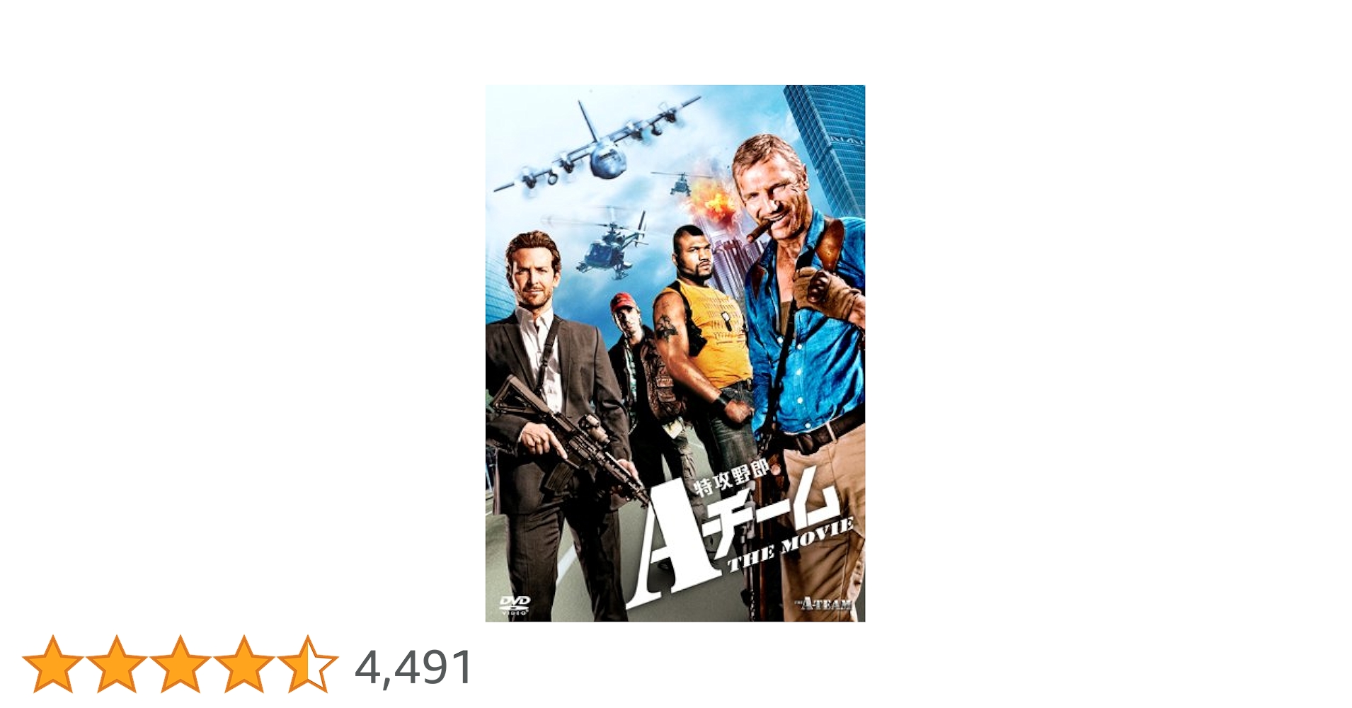 Amazon.co.jp: 特攻野郎Aチーム THE MOVIE [DVD] : リーアム